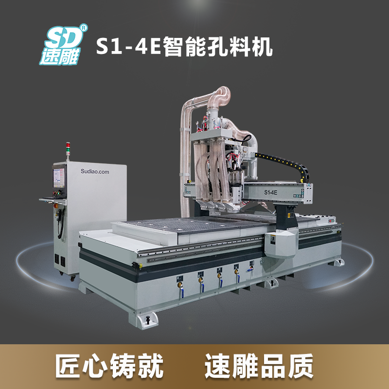 四工序開料機(jī)